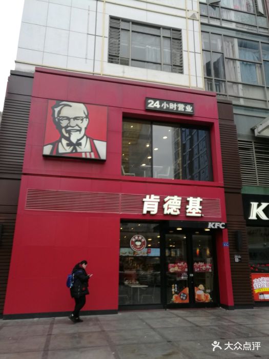 肯德基(帝豪店-门面图片-福州美食-大众点评网
