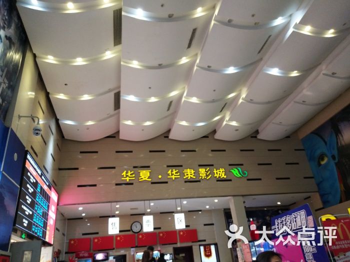 华隶影城(华创广场店-图片-保定电影演出赛事-大众点评网