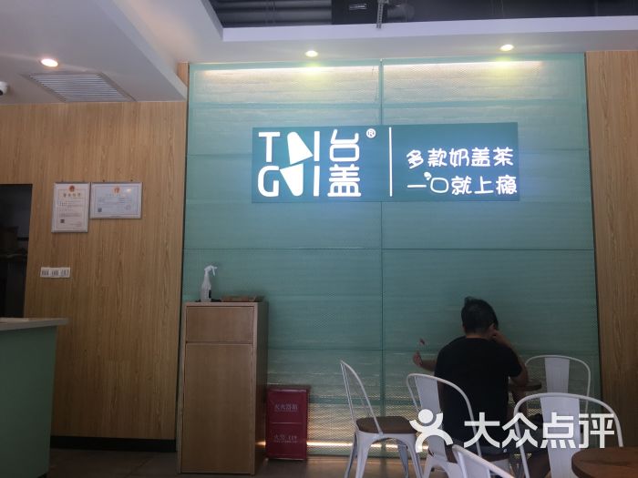 台盖:今天大众给的任务是这个