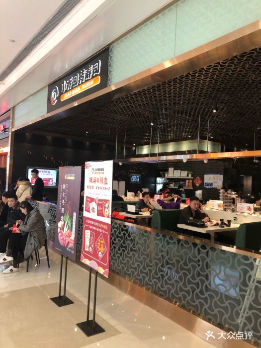 小乔回转寿司(华润万象城店)门面图片