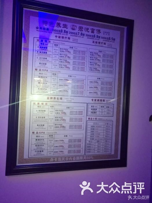 君悦富侨(宜川路店)图片 - 第1张