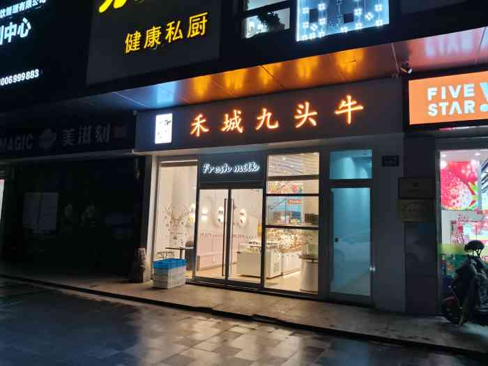 禾城九头牛-"上次去买的吐司,这家店在城南路上,就是.