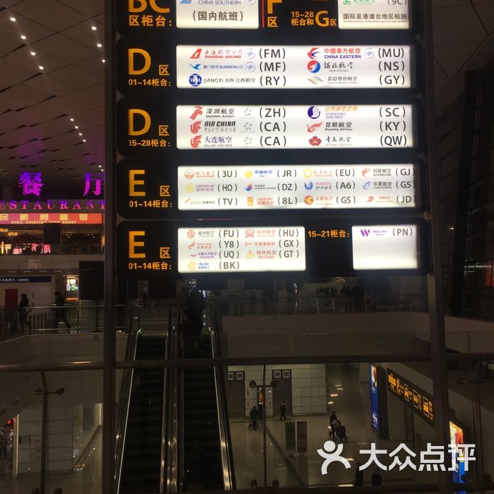 新郑机场t2航站楼