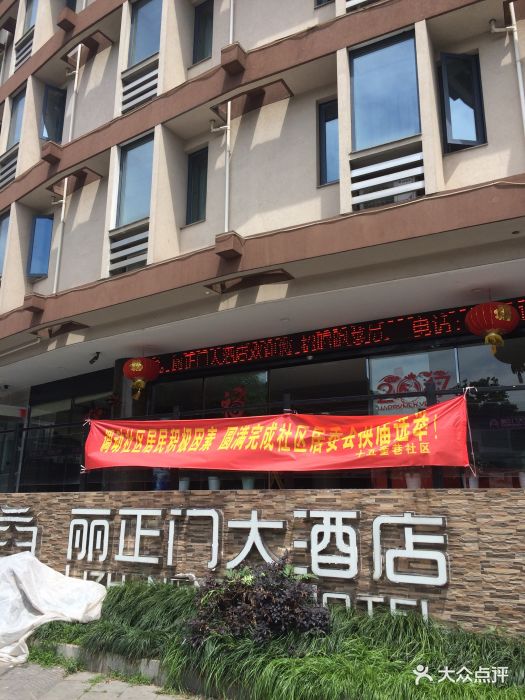 杭州丽正门大酒店图片 第41张