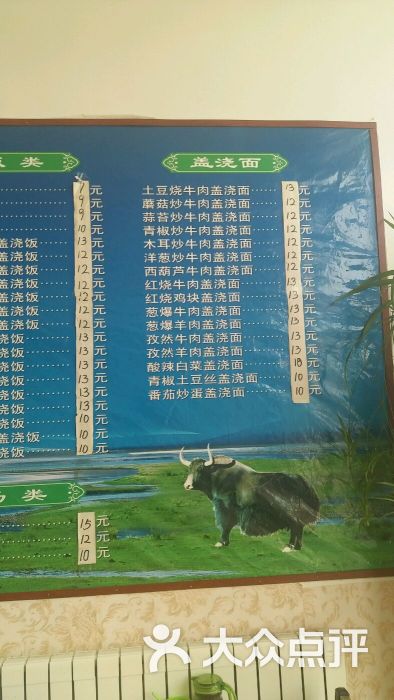 清真正宗兰州拉面菜单图片 - 第4张