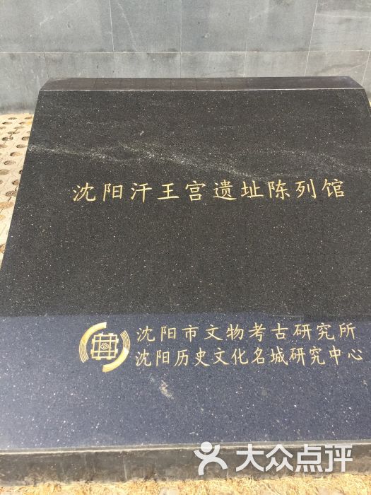 汗王宫遗址陈列馆图片 第1张