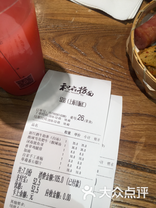 和府捞面(百脑汇店)--价目表图片-上海美食-大众点评网