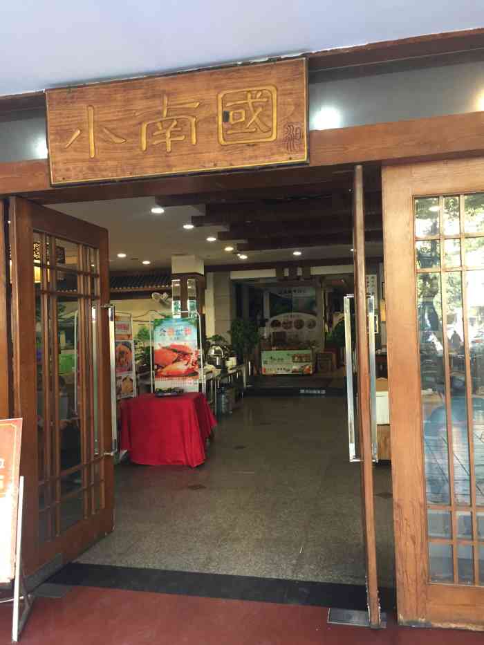 小南国(七星店"第一次去广西,一大队人得有20多个,我和.