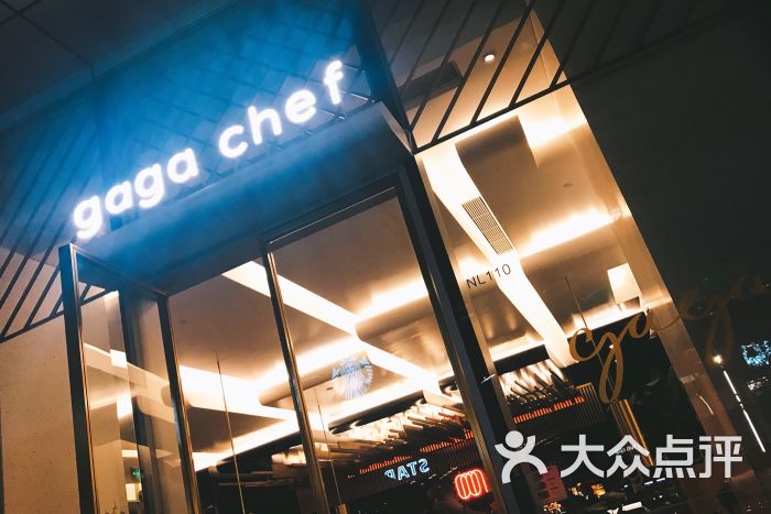 gaga chef(万象天地店)门面图片 第1张