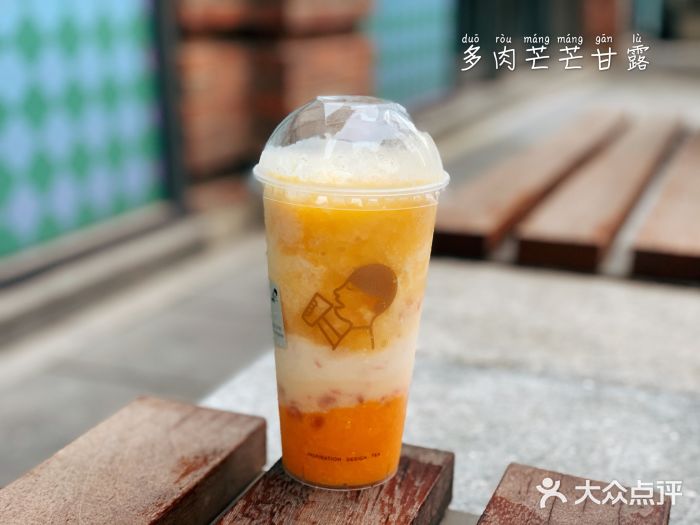喜茶(楚河汉街lab店)多肉芒芒甘露图片