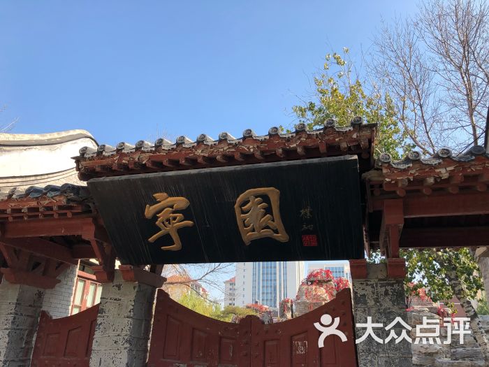 宁园旅游景区-门面-环境-门面图片-天津周边游-大众点评网