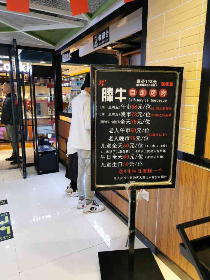 滕牛自助烤肉(通州店)-"通州的自助餐基本都吃过了,吃