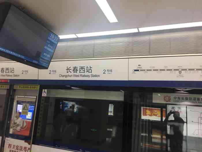 长春西站(地铁站)-"#我要去年会#长春西站地铁站是2号