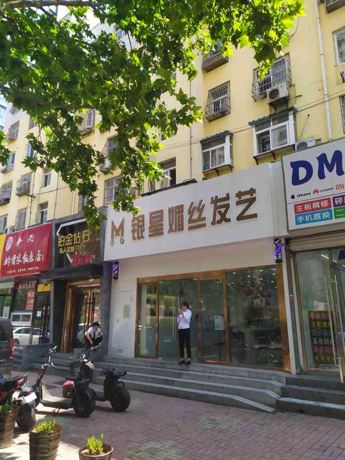 银星媚丝发艺(中海店)-"【项目】染发 剪发【探店背景】母后大人.