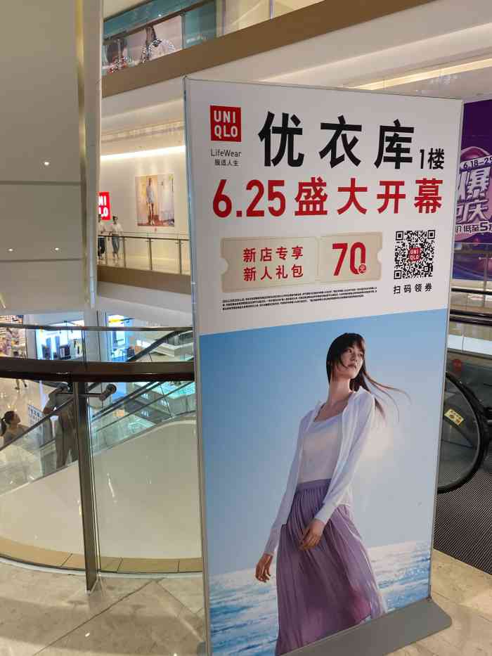 uniqlo 优衣库(邯郸美乐城店)-"邯郸第二家优衣库,,也