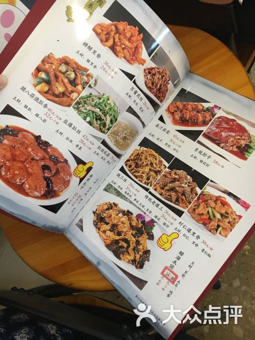 陈傻子餐厅(嘉里汇店)-菜单图片-天津美食-大众点评网