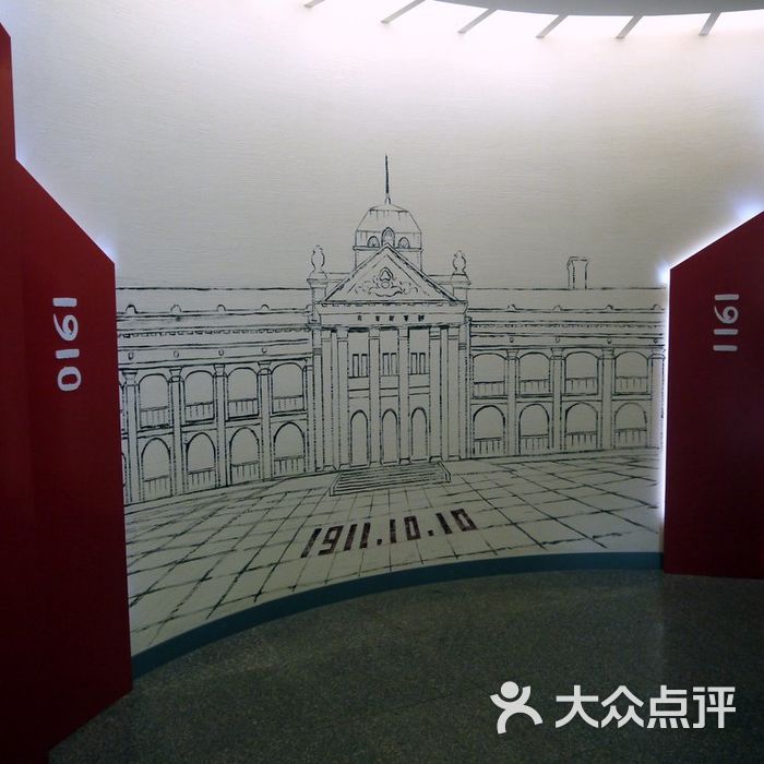 辛亥革命武昌起义纪念馆p1000742图片-北京展馆展览-大众点评网