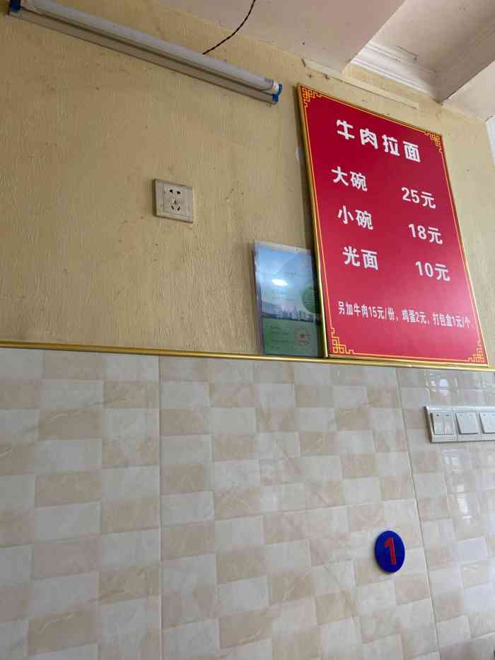 西门刘东拉面(北江豪庭[薄荷]环境 正常的面条馆,环境你们都.