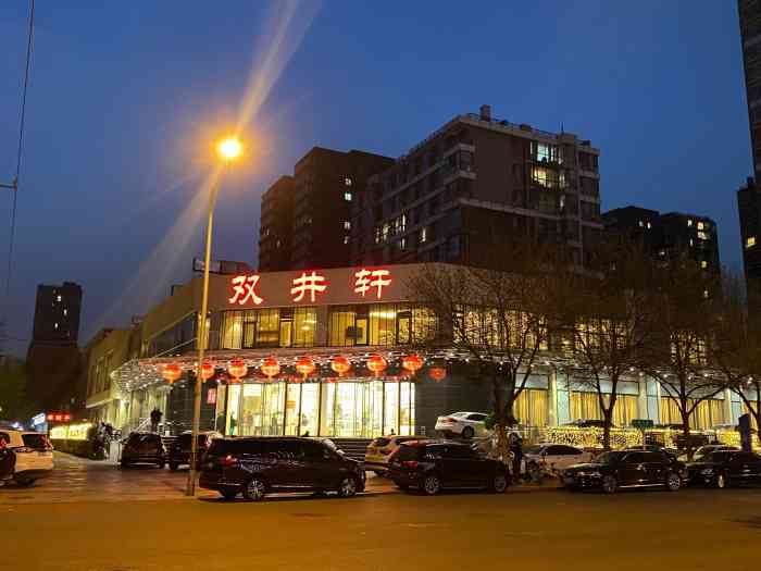 双井轩(双井店)-"几个月没来,这家一直火爆的东北大杂烩菜馆.