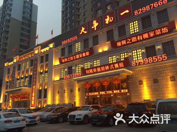 大年初一(吉林大路店)图片 - 第548张