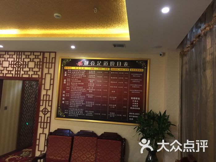 靓亮足疗城(浑南店)的全部评价(第2页)-沈阳-大众点评