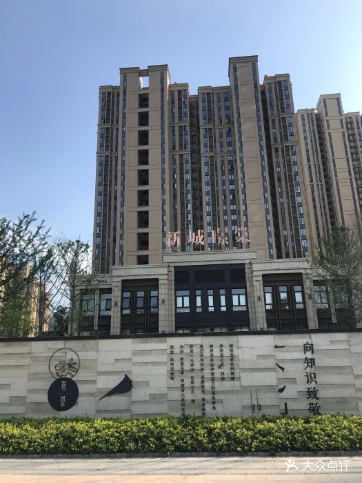 新城璟棠(建设中)图片 - 第6张