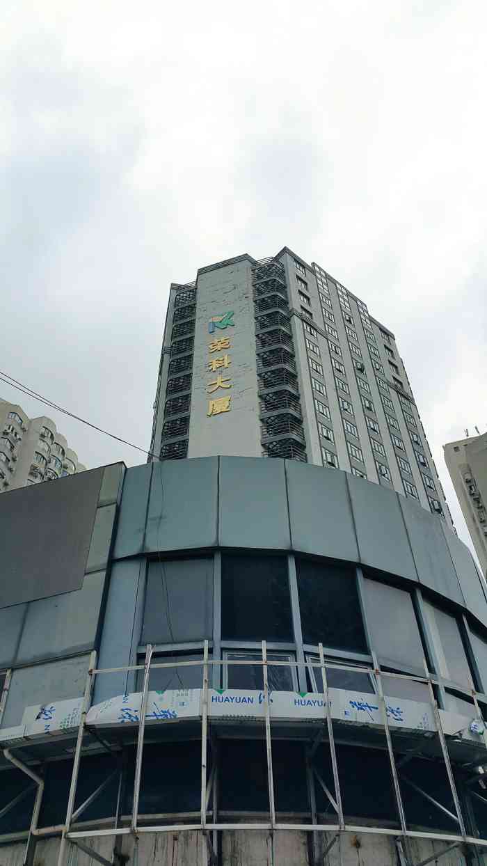 荣科大厦停车场"跟着导航过来 简直无语了 谁说这里是停.