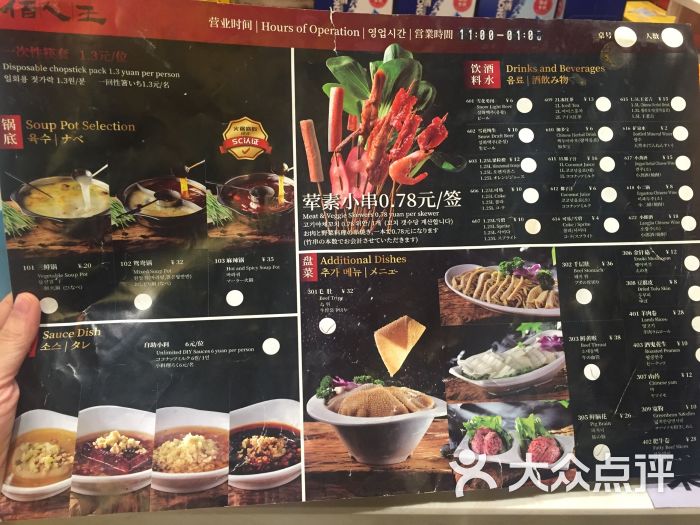 佰人王串串香火锅(山西路店)菜单图片 第6张