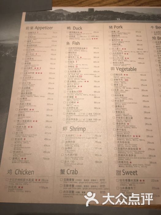 金牌外婆家(来福士广场店)菜单图片 第1张