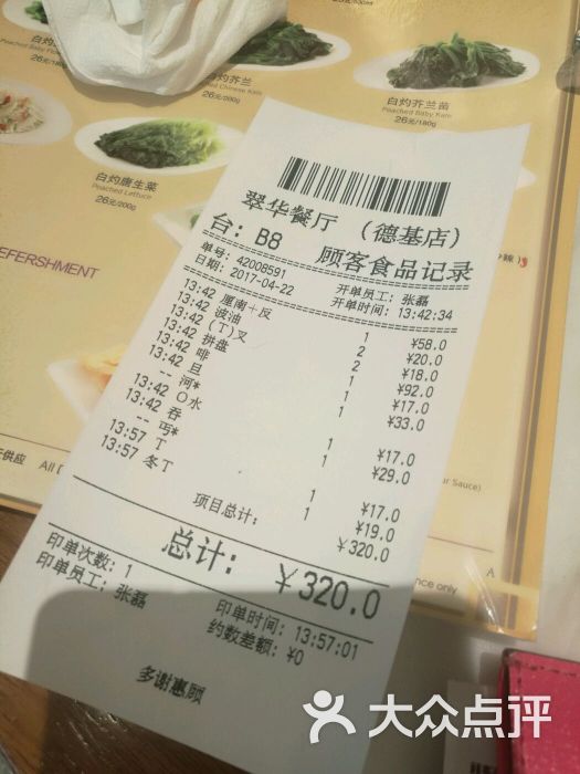 翠华餐厅(德基广场店)-图片-南京美食-大众点评网