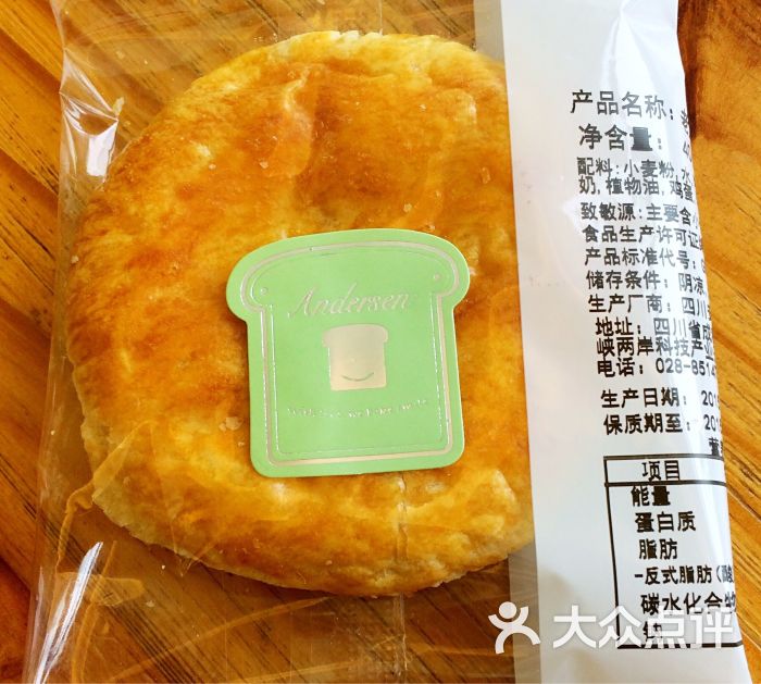 安德鲁森(东山国际店)老婆饼图片 - 第5张