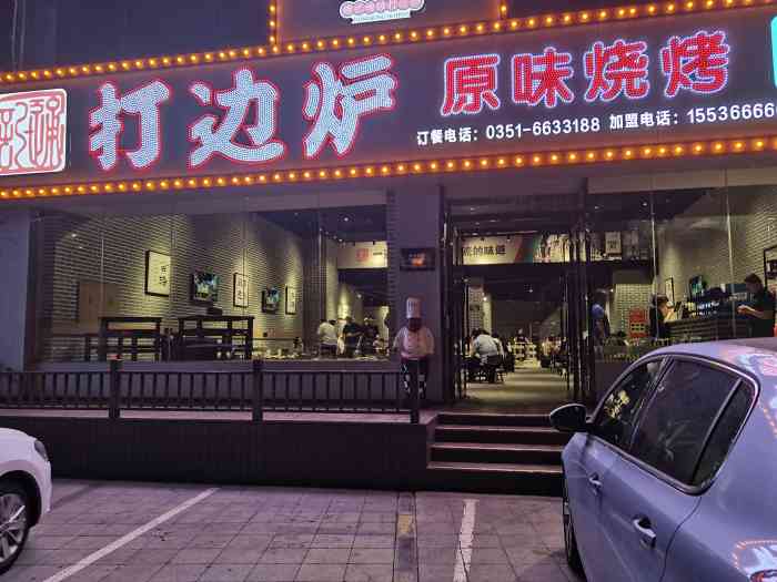 通记港式地摊打边炉太原总店