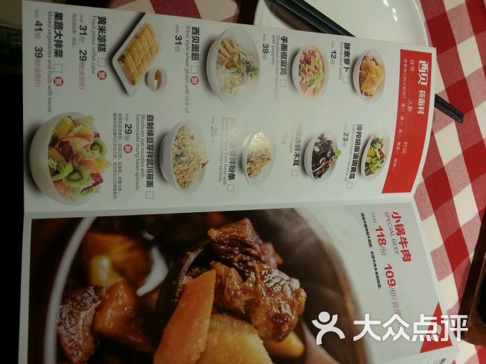 西贝莜面村(大兴宜家店)的点评