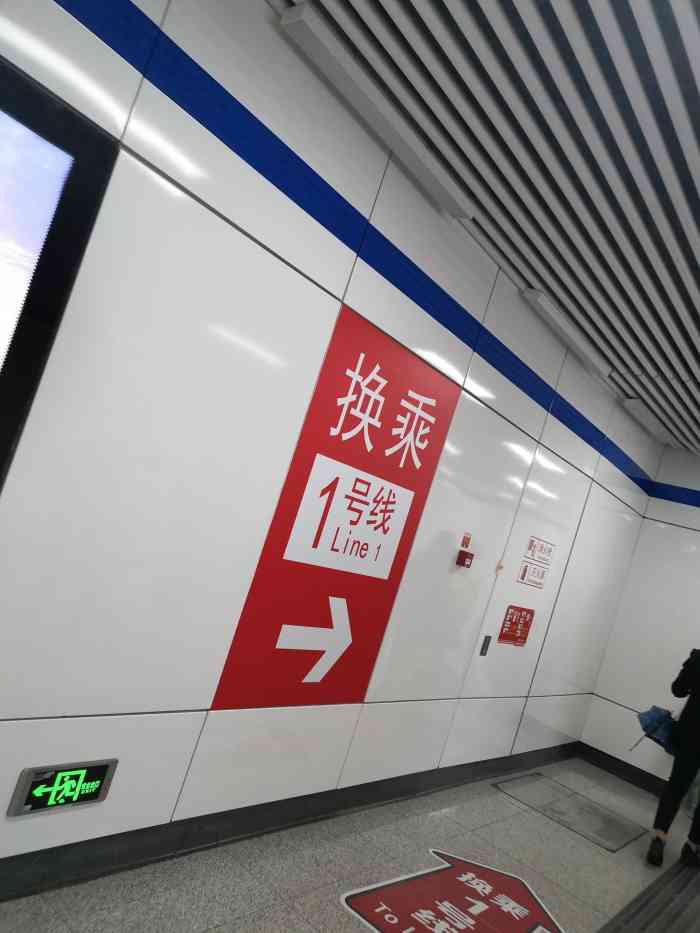 大东门(地铁站)-"大东门地铁站,是地铁1号2号的中转点