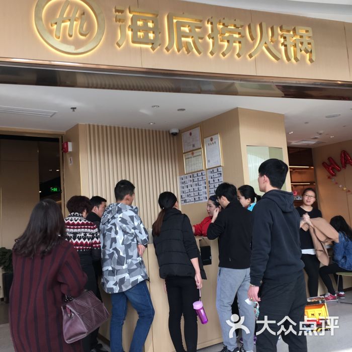 海底捞火锅(万达广场店)图片 - 第74张