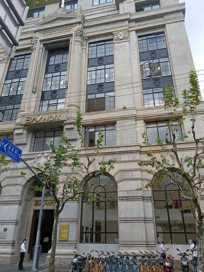 bnwork"所在建筑是卜内门洋行旧址,由英国建筑师格-大众点评移动版