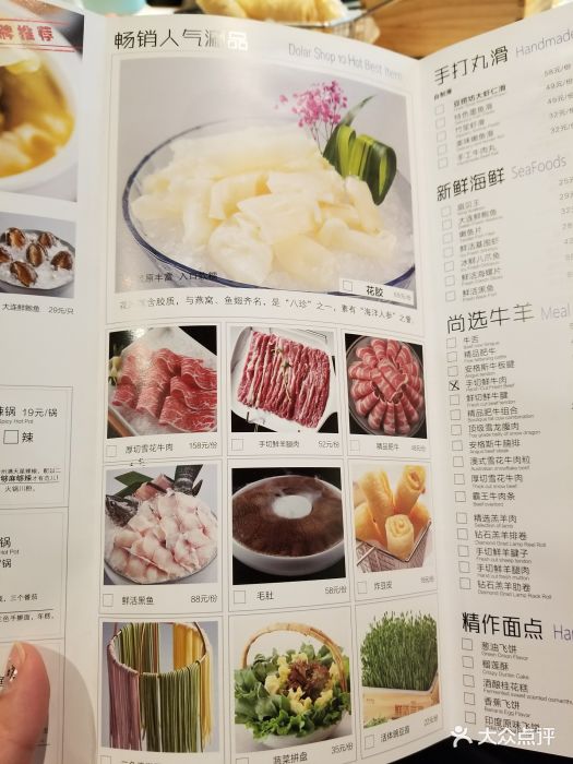 豆捞坊·胶原花胶火锅(来福士店)--价目表-菜单图片