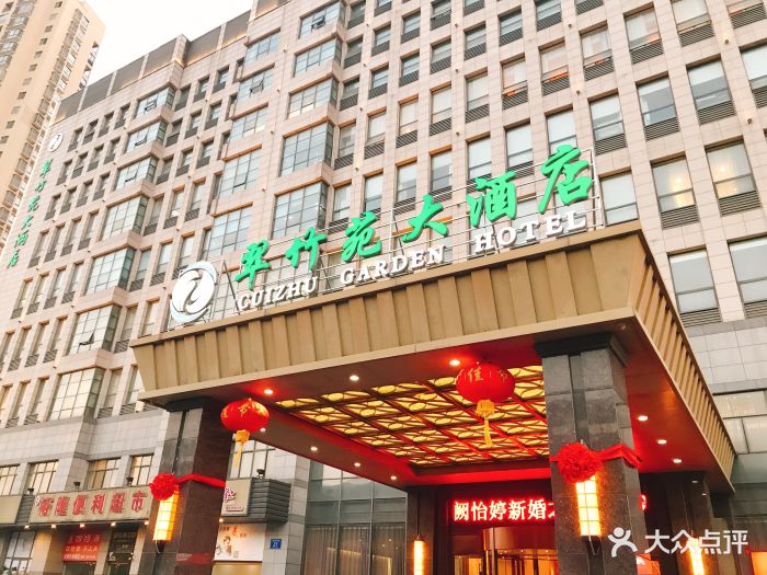 翠竹苑大酒店餐厅(东亭店)--环境图片-无锡美食-大众