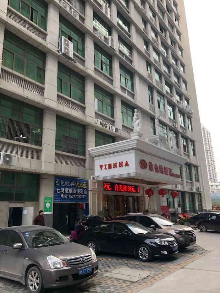 维也纳酒店(南宁人民公园民主路店)-"前台服务态度,员