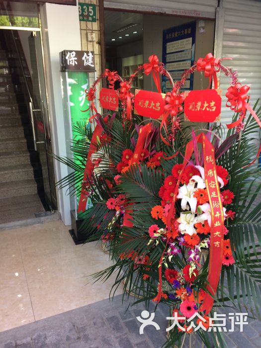松江大学城鲜花店(开业花篮新店开张花篮)图片 - 第2张