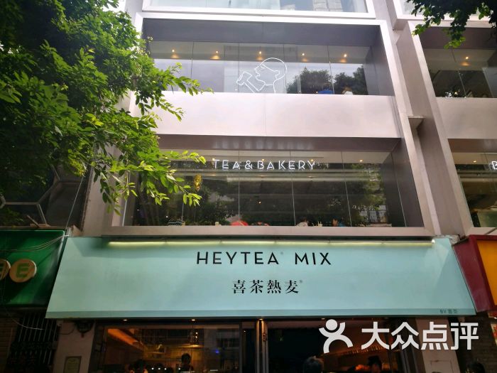 喜茶热麦(惠福东路店)图片 第24张