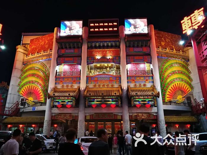 刘老根大舞台(中街店)图片 - 第4张