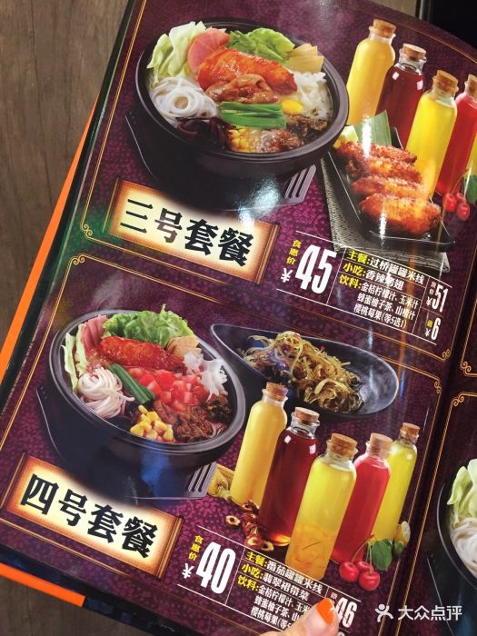 大鼓米线(王府井店)菜单图片 - 第9张
