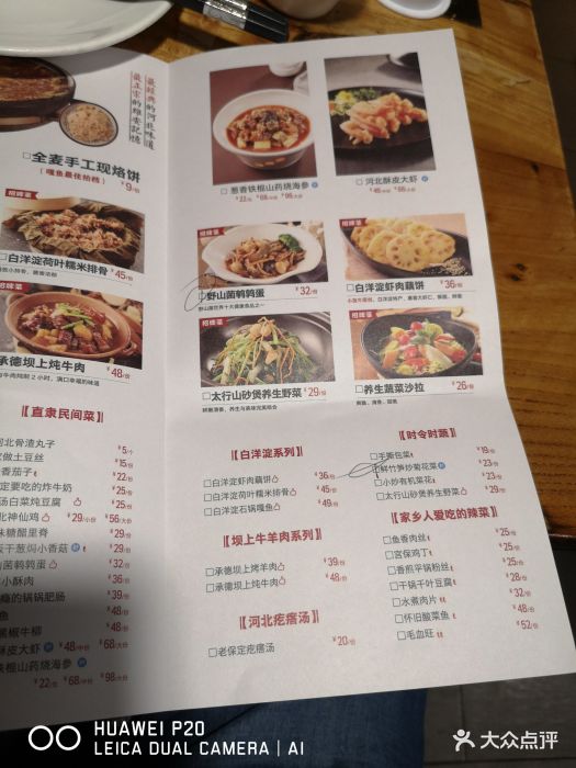 北斗星餐厅(中华店)--价目表-菜单图片-石家庄美食