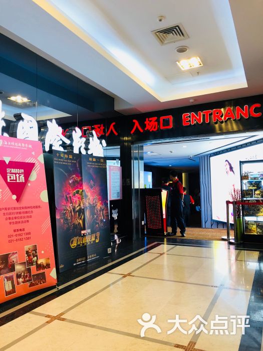 海上明珠国际影城(联洋店)图片 第2张