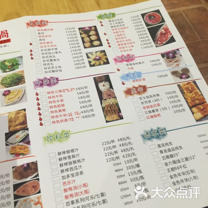 吴记老锅底麻辣火锅(福州路店)菜单图片 - 第10张