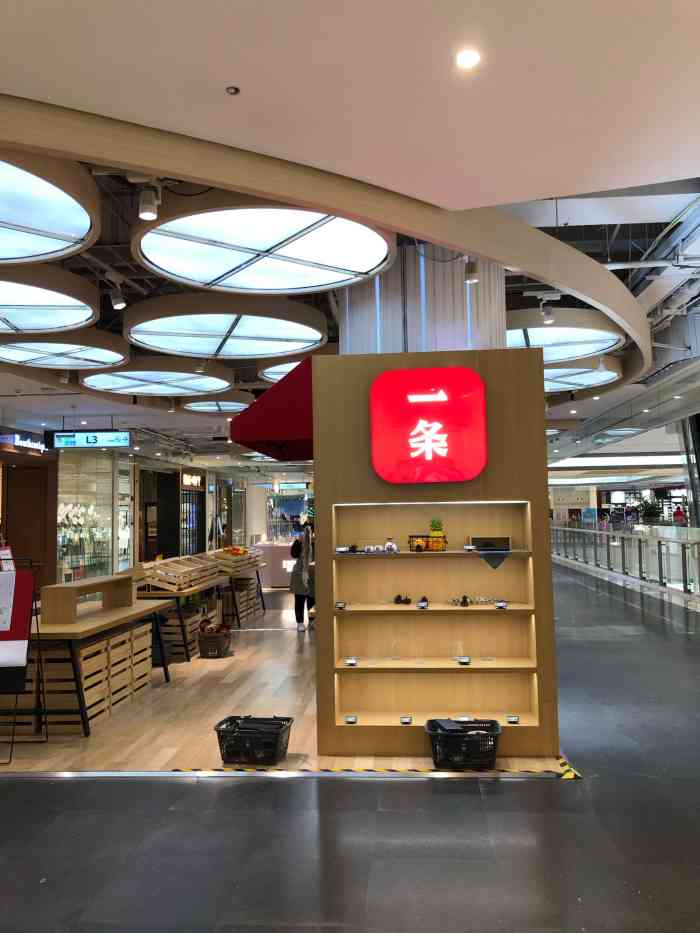 "一条生活馆"的公众号我是关注的,实体店还没来过,正好在大悦城北楼逛