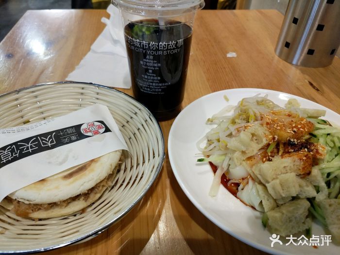 凉皮肉夹馍套餐
