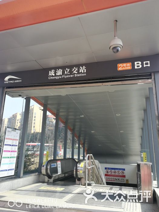 成渝立交-地铁站图片 - 第1张