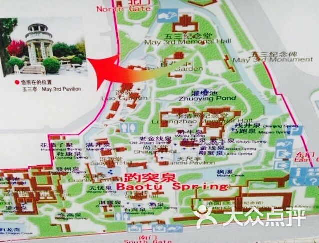 趵突泉景区图片-北京公园-大众点评网